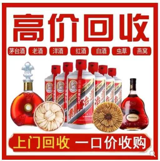 茌平回收茅台酒